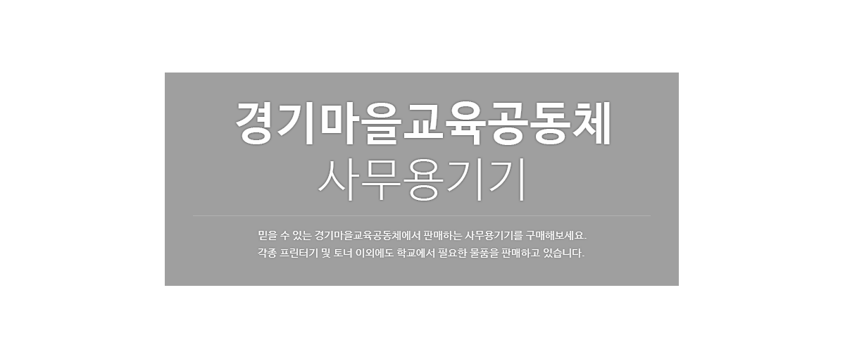 사무용기기